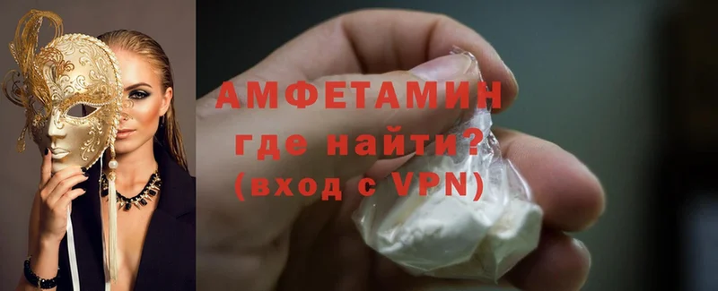 маркетплейс официальный сайт  Верхний Тагил  Amphetamine VHQ 