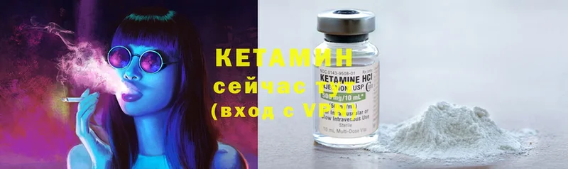 КЕТАМИН VHQ  купить   Верхний Тагил 