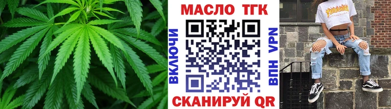 ТГК THC oil Верхний Тагил
